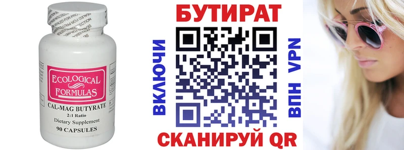 ОМГ ОМГ   Рошаль  Бутират оксана 