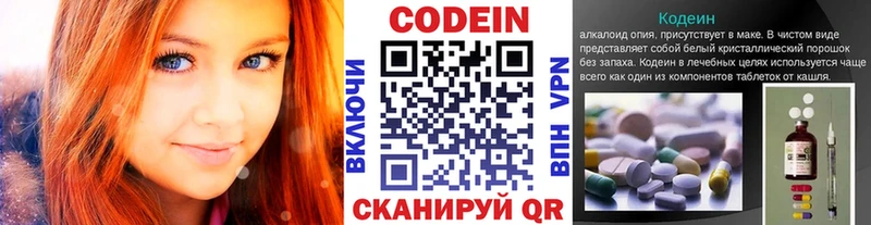 Кодеиновый сироп Lean Purple Drank  маркетплейс как зайти  Рошаль  купить наркоту 