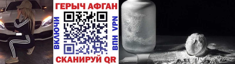 как найти   Рошаль  ГЕРОИН афганец 