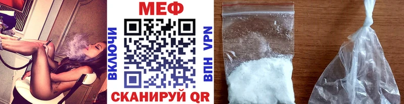 МЕФ мяу мяу Рошаль