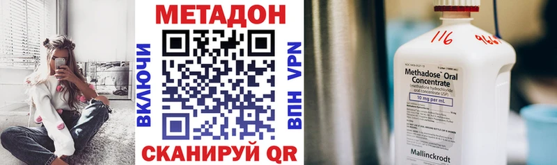 наркотики  Рошаль  МЕТАДОН methadone 